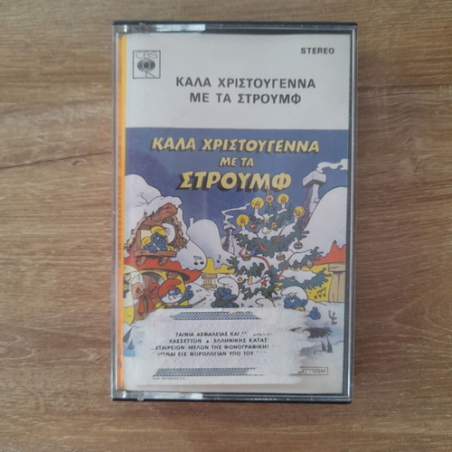 Christmas with the Smurfs cassette used