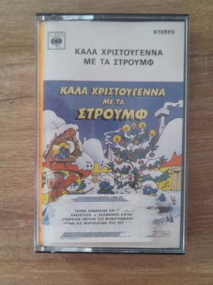 Christmas with the Smurfs cassette used