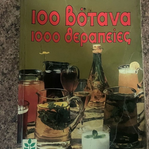 Botany book used with photos and detailed guidance