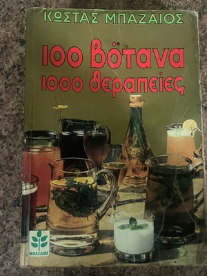 Botany book used with photos and detailed guidance