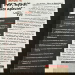  Δύο βιβλία προγραμματισμού