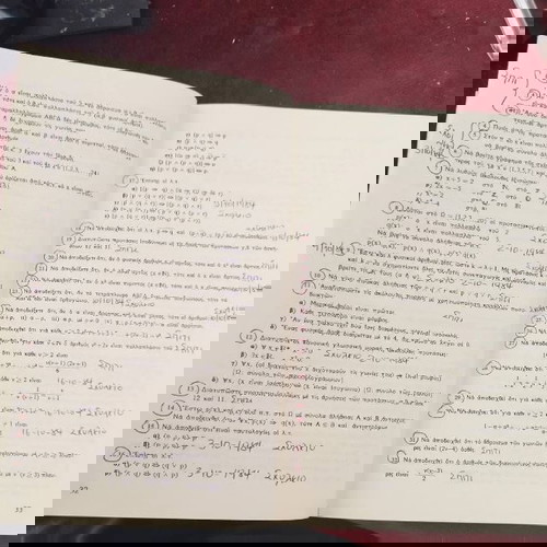ΒΙΒΛΙΑ ΣΧΟΛΙΚΑ ΜΑΘΗΜΑΤΙΚΑ ΑΛΓΕΒΡΑ Α ΛΥΚΕΙΟΥ Α ΤΕΥΧΟΣ ΚΑΙ Β ΤΕΥΧΟΣ ΧΒΑ