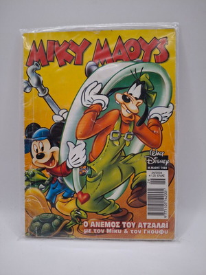 Miky Maous #1980 used comic