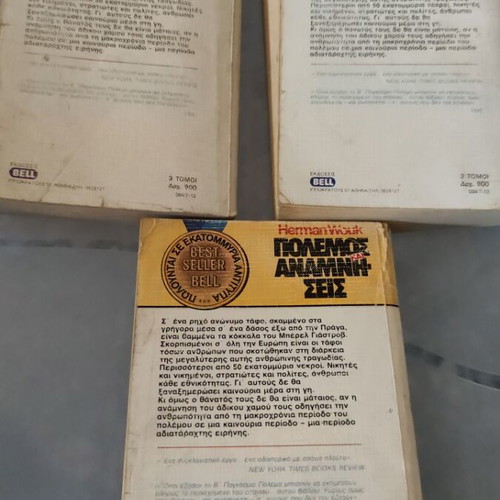 War and Remembrance 3 books used, Greek