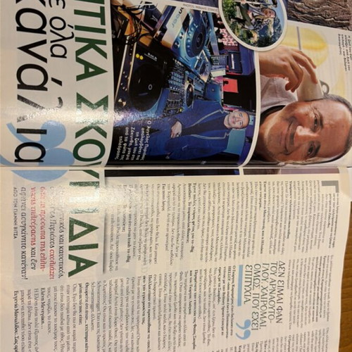 ΕΓΩ! 2011 magazine like new