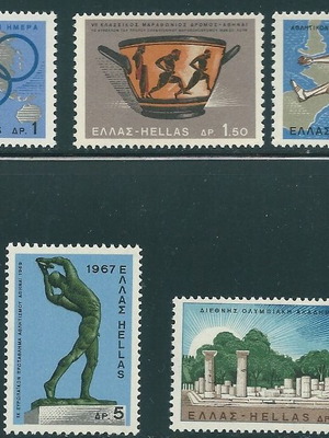 Greece 1967 Sports Events Complete Stamp Set MNH