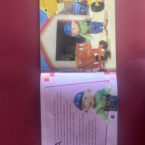 Bob the Builder Dinosaur Hunt children's book like new