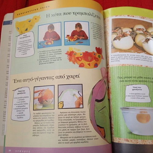 Gefyres bimonthly educational magazine like new, 5 issues