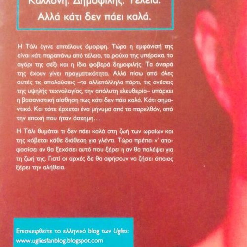 Pretties book by Scott Westerfeld new, Greek language