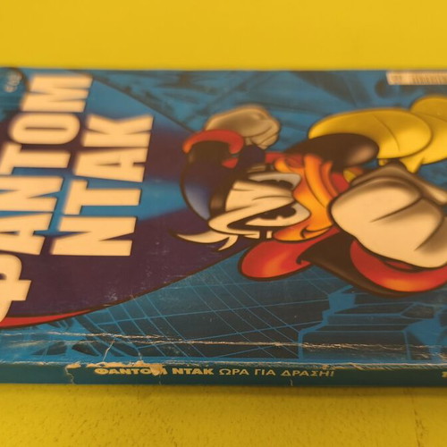 Phantom Duck comic used, Ta Megala Sirial 28