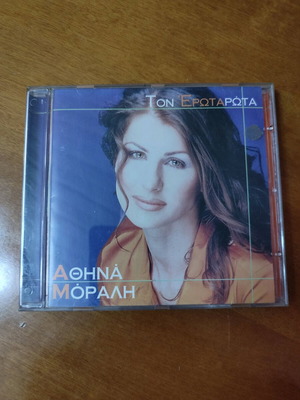 Athina Morali Ton Erotarota CD new