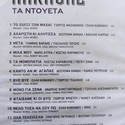 Karaoke -Ta Ntoueta- used 2DVD Gold Classics vol.1