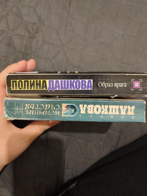Crime novels new, Russian language