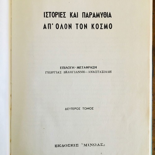 Stories and fairy tales used from around the world, Vol. 2