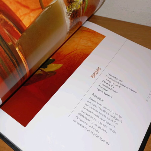 Cocktail book Fytraki like new