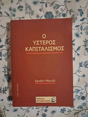 O Ysteros Kapitalismos by Ernest Mandel new