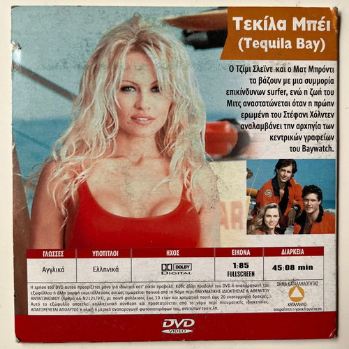 Baywatch DVD used, season 3 episode 3 "Tequila Bay" with subtitles