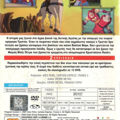 Tristan & The Princess Isolde DVD used, dubbed, 2 episodes