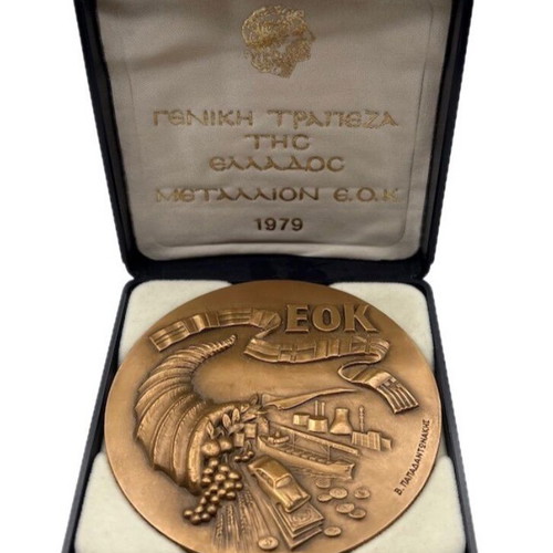Commemorative Medals Set for Greece's EEC Entry 1979, New