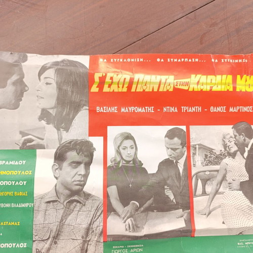 Rare authentic movie poster 1967 "S' echo panta stin kardia mou" used