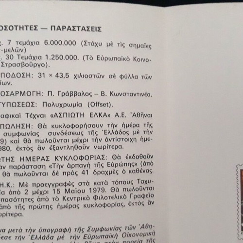 Επίσημο φυλλάδιο σειράς Ευρωπαϊκό Κοινοβούλιο 1979, 2 γραμματόσημα καινούργια