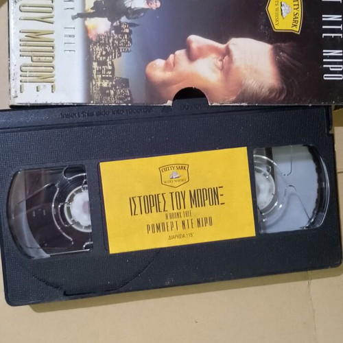 VHS video cassette A Bronx Tale used, dubbed