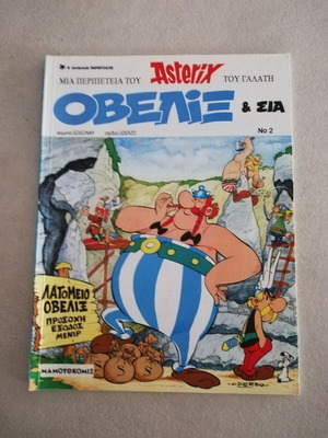 Asterix No 2 - Obelix and Co used