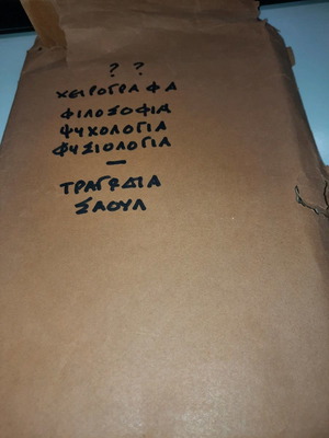 Χειρόγραφα μεταχειρισμένα, σετ 3 τεμαχίων με ψυχολογία, φιλοσοφία, τραγωδία