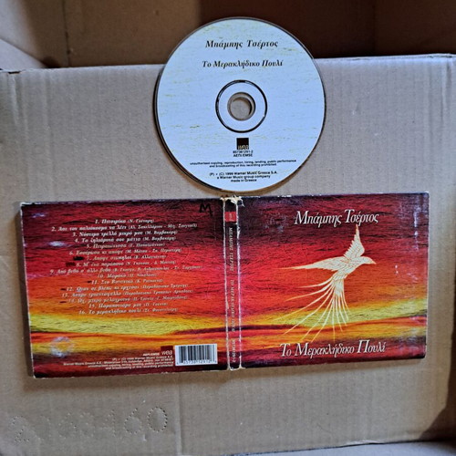 Babis Tsertos To Meraklidiko Pouli CD used, laiko