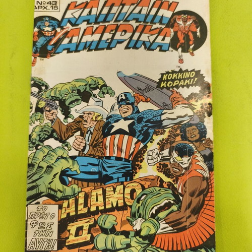 Captain America comic issue 43, Marvel Comics Group