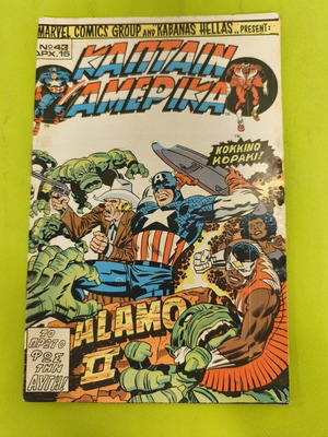 Captain America comic issue 43, Marvel Comics Group