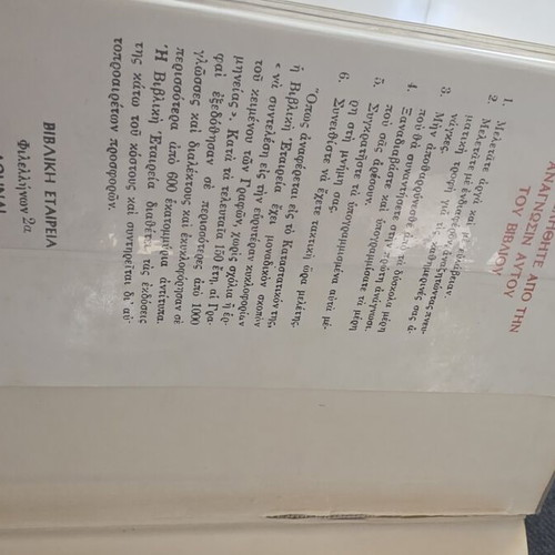 The Holy Bible 1963 collectible hardcover edition used