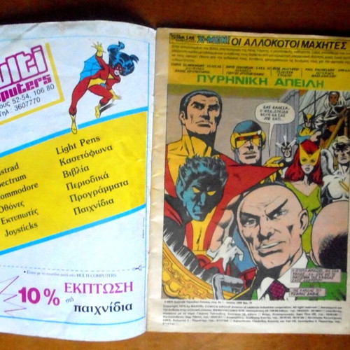 X-Men #1 comic book used, Mamouth Comics