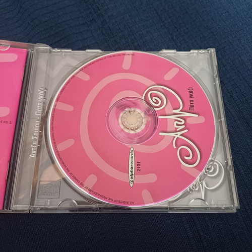 Antzy Samiou Pata Gkazi CD album like new, laiko