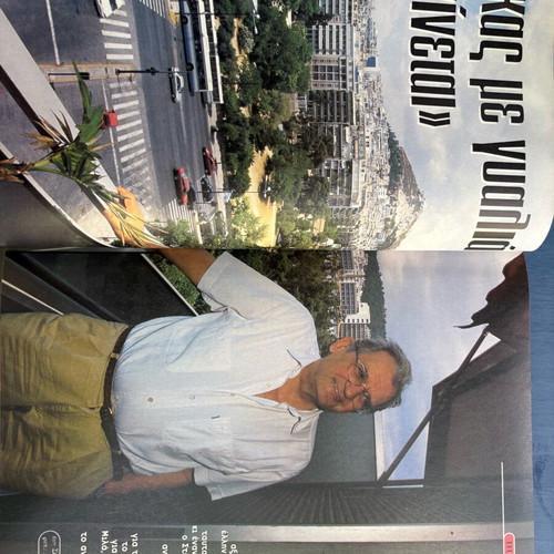 Epsilon magazine like new, tribute to Fasoula and MEP Hatzidakis
