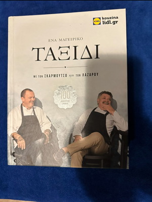 Cookbook like new