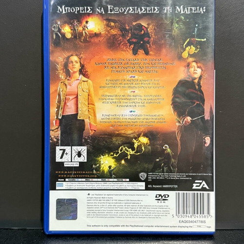 PlayStation 2 case with manual used, without game