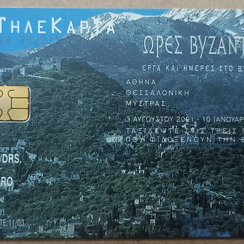 Phone card 11/01 Hours Byzantium Mystras used