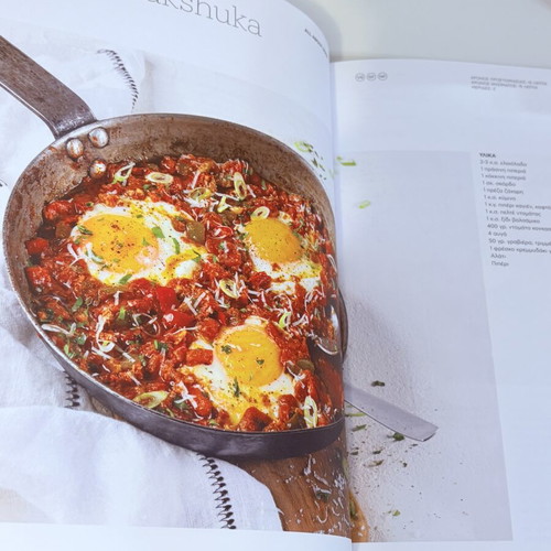 All About Brunch Cookbook by Akis Petretzikis like new, Greek