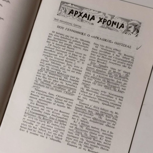 Arkadika magazine used, 2 issues 1979 no.4 and 1980 no.3