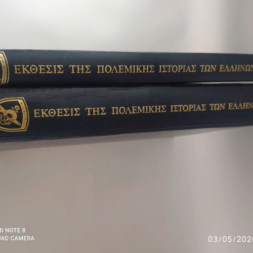 Exhibition of Greek Military History two-volume used