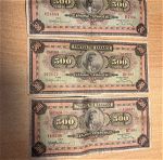 500 δραχμές του 1932 χαρτονόμισματα