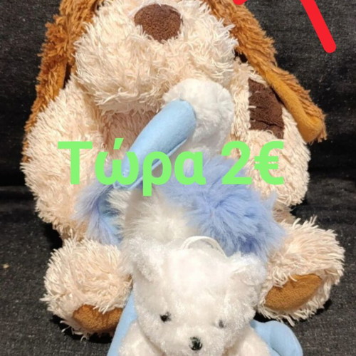 Set of 3 plush toys: dog, bear, and bird