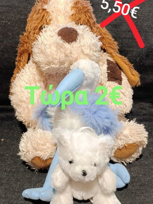 Set of 3 plush toys: dog, bear, and bird