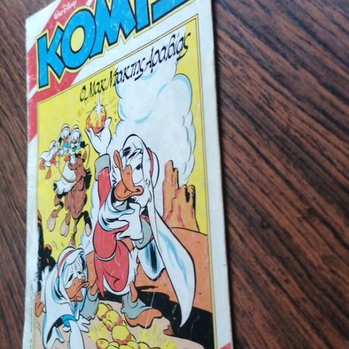 Komix 15 The Duck of Arabia refurbished issue