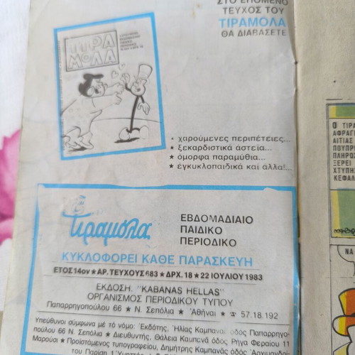 Tiramola comic like new, 1983 July edition