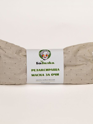 Μάσκα ματιών Babilka με μέντα, φασκόμηλο και βασιλικό, καινούργια