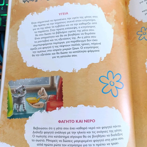 Set of 3 books Nefeli the animal doctor new, educational activities
