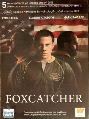 Foxcatcher DVD δραματική ταινία μεταχειρισμένη με υπότιτλους