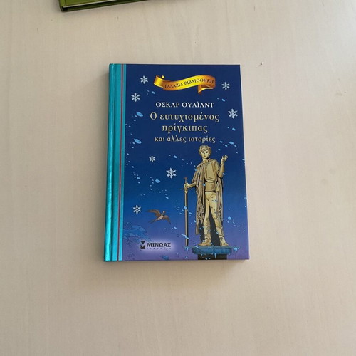 The Happy Prince and Other Stories children's book like new